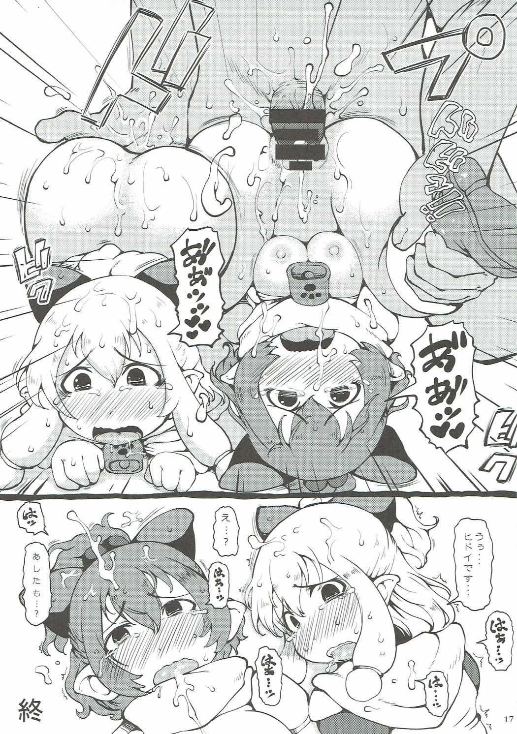 (COMIC1☆11)  [Urakaryuu (Ibukichi)] Neko Neko XX (Monster Hunter) page 16 full