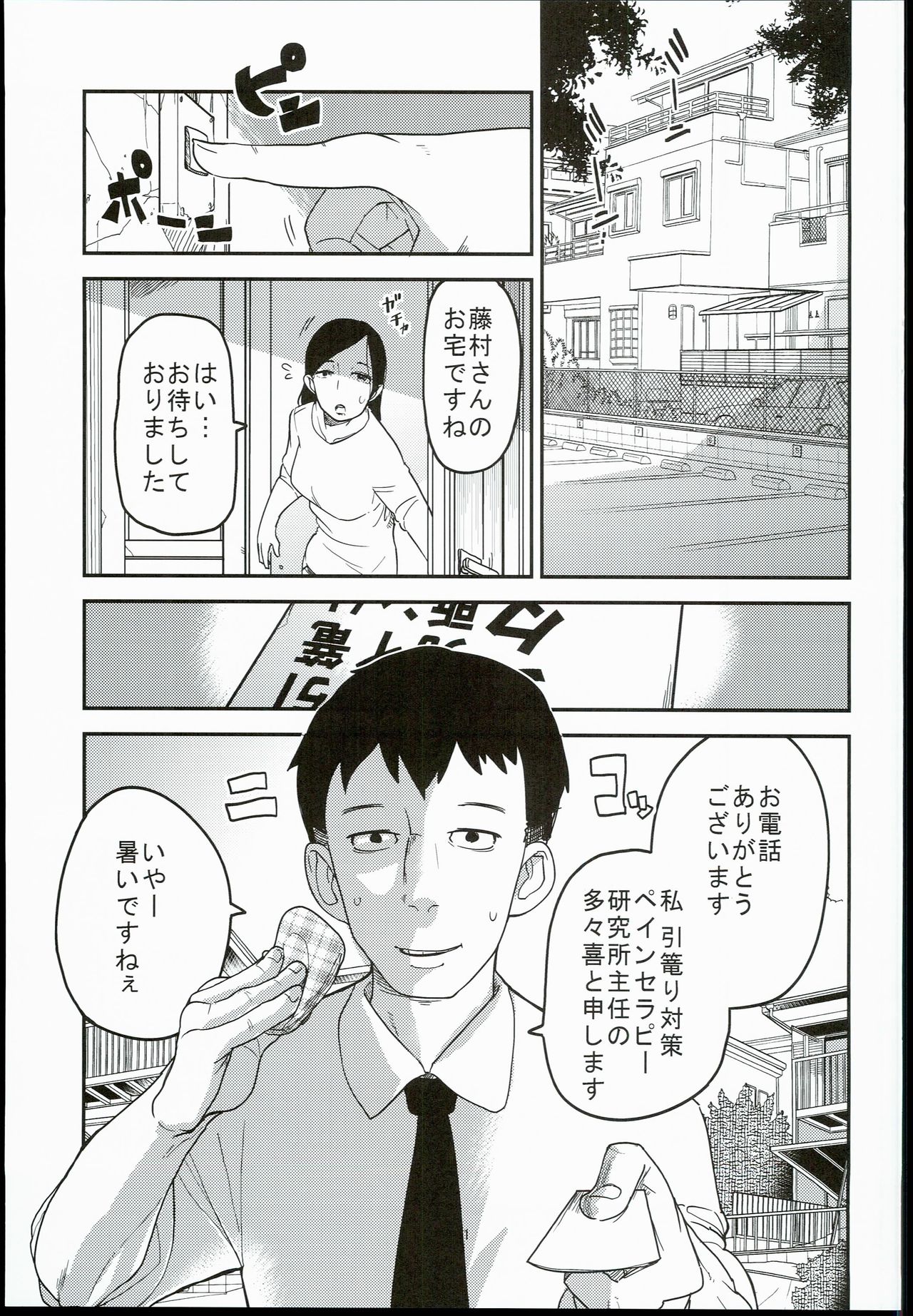 (C90) [Egao ga Ichiban (Tsukusun)] Kaede Hime Kankan page 3 full