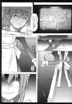 (SC39) [HANA TO RIBON (Puripuri Uemon)] Seinen Hana to Ribon 28 (Hayate no Gotoku!) - page 2