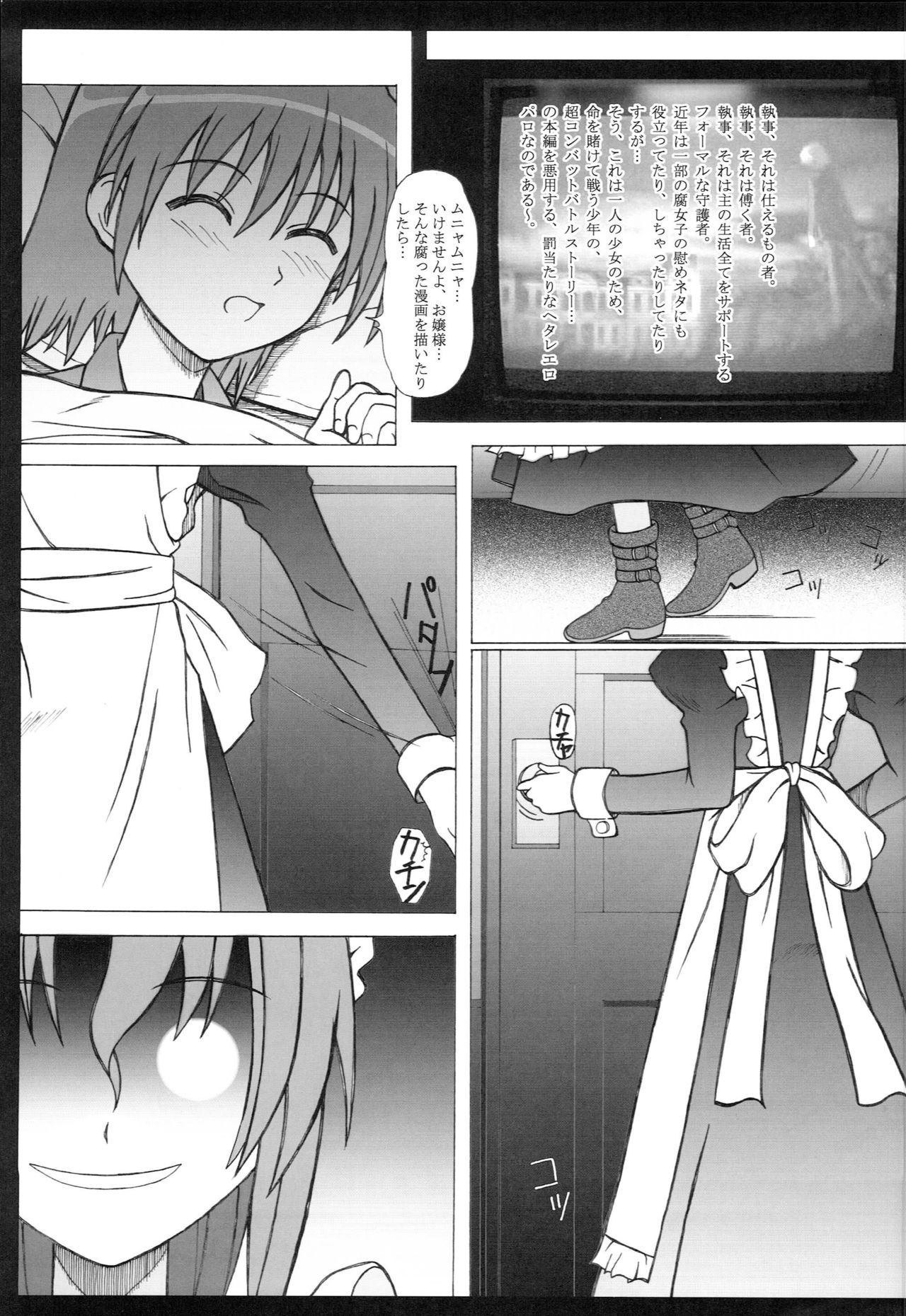 (SC39) [HANA TO RIBON (Puripuri Uemon)] Seinen Hana to Ribon 28 (Hayate no Gotoku!) page 2 full