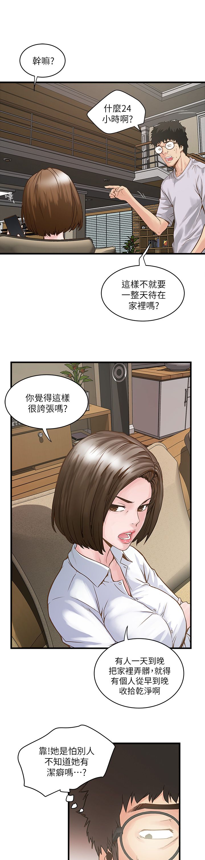 中文韩漫 下女 初希 ch.1 [chinese] page 50 full