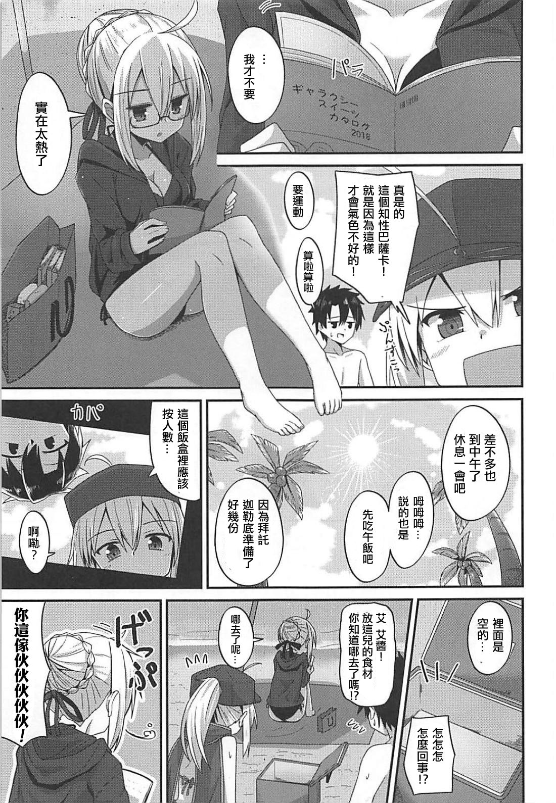 (C94) [2nd Life (Hino)] Summer Heroines (Fate/Grand Order) [Chinese] [奧日個人漢化] page 6 full