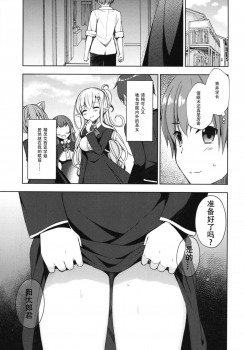 (C94) [moriQ (Mori Airi)] Akogare no Elf Senpai ni, Ecchi na Saiminjutsu Kakete Mita. [Chinese] [靴下汉化组] - page 6