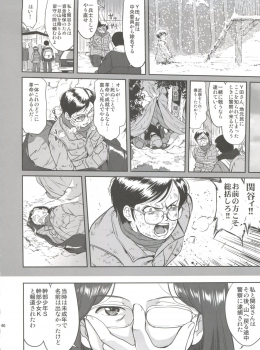 (C82) [Takotsuboya (TK)] Hikari no Ame (Hyouka) - page 46