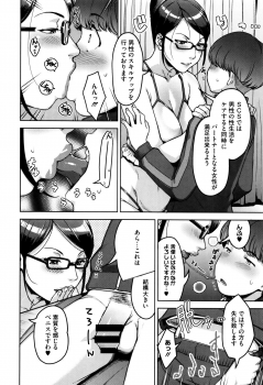 [Sugi G] Seikatsu Koujou Keikaku - page 19