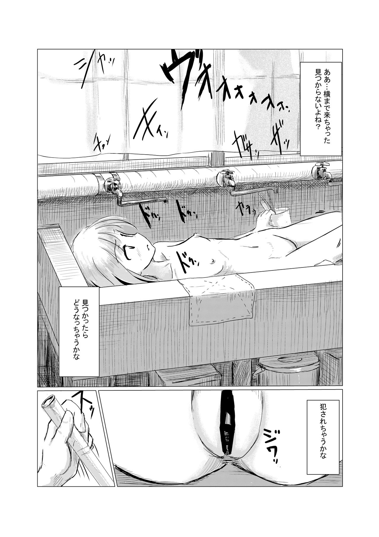 [Rorerore-ya (Roreru)] Shoujo to Haikousha [Digital] page 30 full