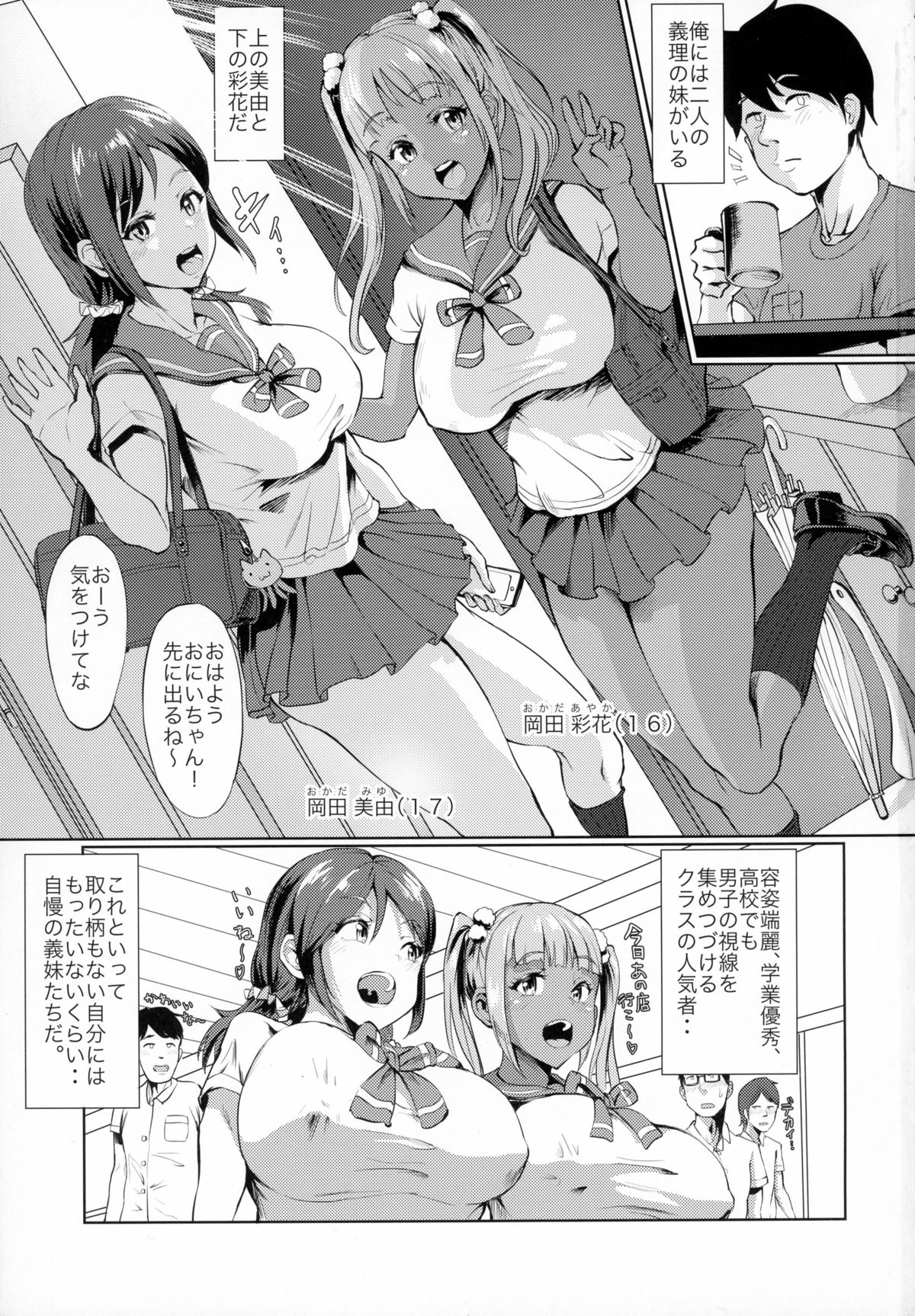 (C88) [nul_Neverland (2T)] Nuru Never Yuri-izm page 3 full