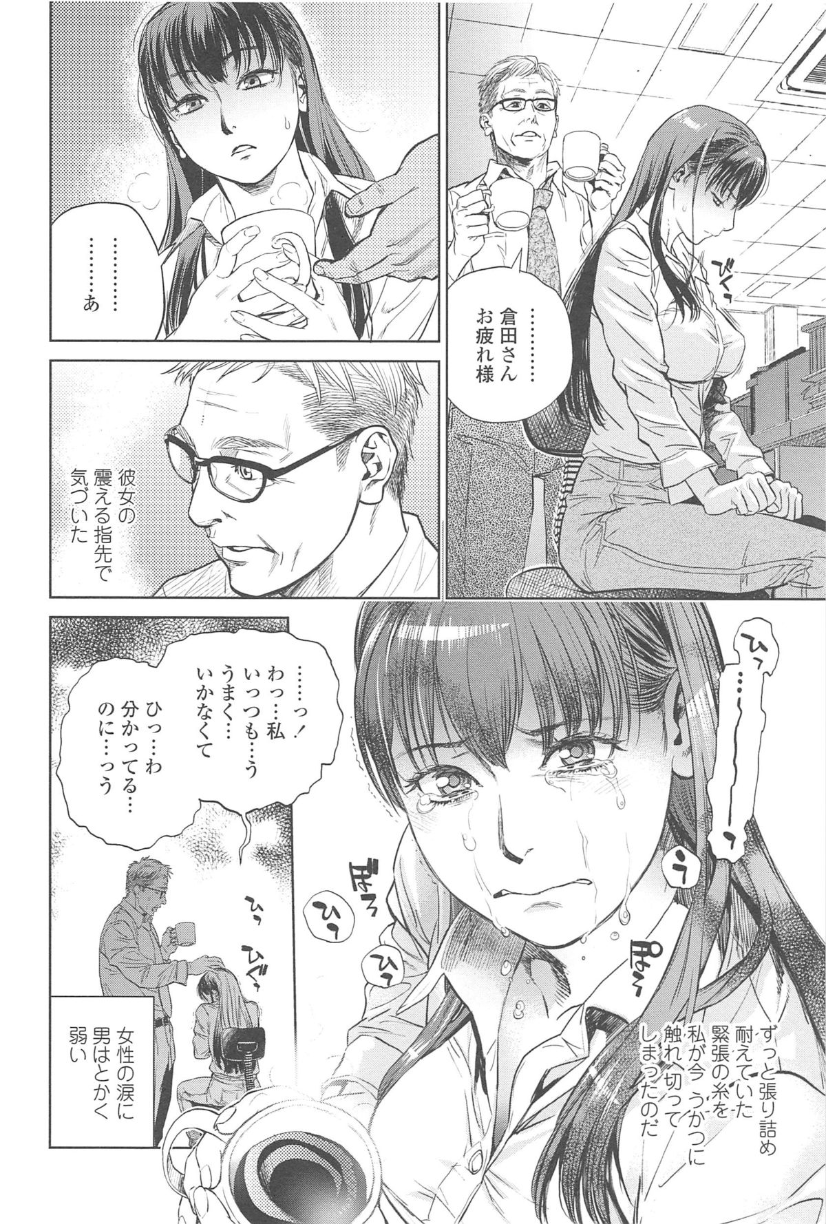 [Kishizuka Kenji] Konnani Yasashiku Saretano page 27 full