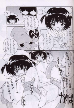 (CR28) [Circle LEO-CIRCLE (Shishimaru Kenya)] Soko da! Ninpou Youji Taikei no Jutsu 4 (Hand Maid May, Vandread) - page 10