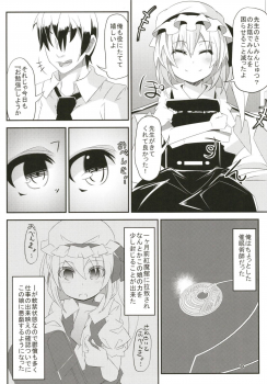 (Reitaisai 15) [Angelic Feather (Land Sale)] Zeenbu Loli Bitch Flan-chan Soushuuhen 01 (Touhou Project) - page 7