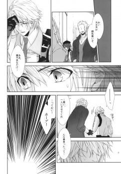 (SUPER24) [CassiS (Rioko)] CXIA (Final Fantasy XIII) - page 10