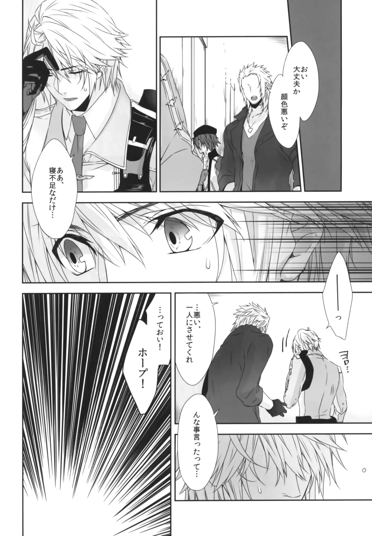 (SUPER24) [CassiS (Rioko)] CXIA (Final Fantasy XIII) page 10 full