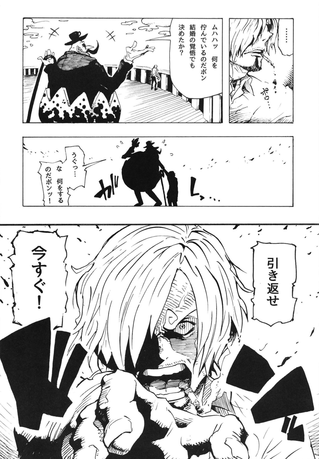 (COMIC1☆15) [Kocho Kocho Koukou (Bonten)] POM Soushuuhen (One Piece) page 52 full