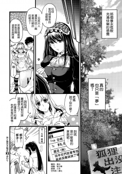 [Hiyoshi Hana] Youma to Tsuya no Houteishiki (COMIC X-EROS＃17) [Chinese] - page 31