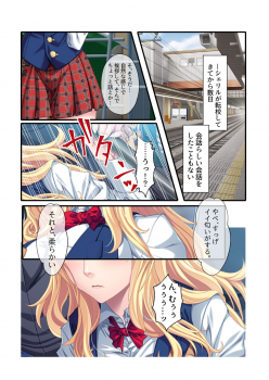 [Drops!] Otakai Kinpatsu JK ni Densha de Shitsuyou ni Chikan shitara Hatsujou shitatta w Iinari Bijin Ryuugakusei to Cosplay Hamehoudai Ecchi Full Color Comic Ban - page 3