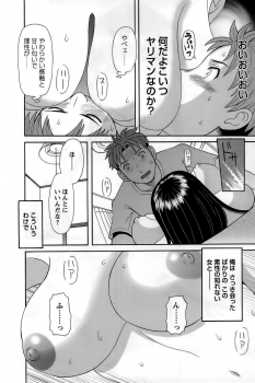 [Kawamori Misaki] Himeka Sensei no Iu Toori! Vol. 1 - page 20