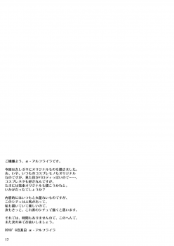 [Senya Sabou (Alpha Alf Layla)] Futanari Onee-san x Otokonoko Gyaku Anal Fuuzoku Mesu Ochi Choukyou [Digital] - page 17