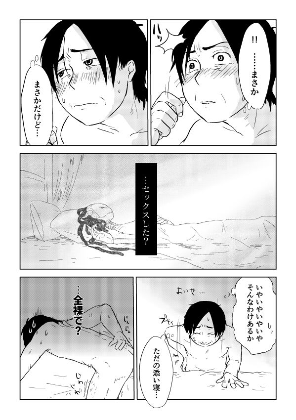 [Yamaguchi Nao] Igyou no Majo page 230 full