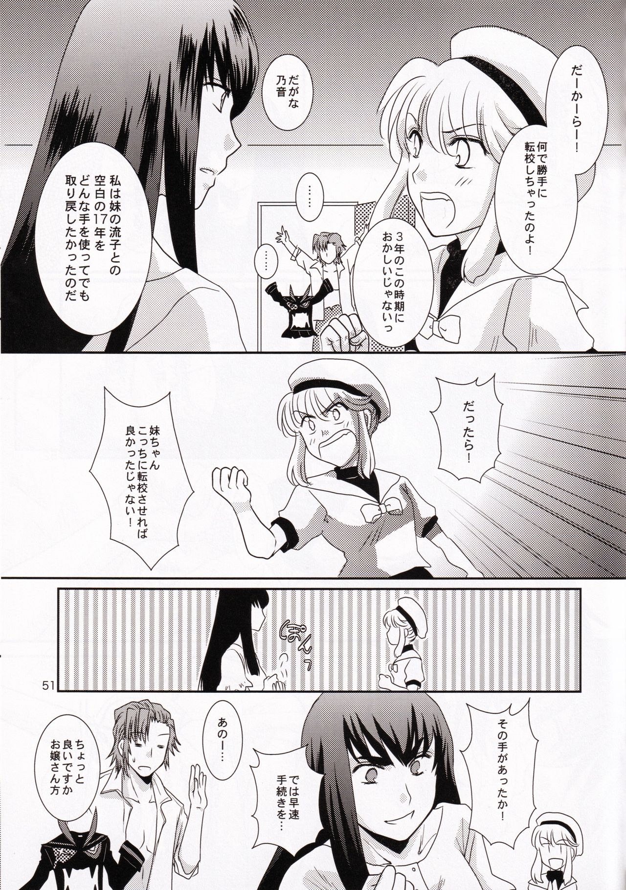 (Ifuudoudou Datsu) [isin-densin (Yuusa Riki)] Isshin Sou e Youkoso (Kill la Kill) page 51 full