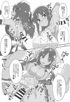 (Minna de Try 2 in Menshou Shard) [BlueMage (Aoi Manabu)] Dochakuso Gravity (Alice Gear Aegis) - page 11