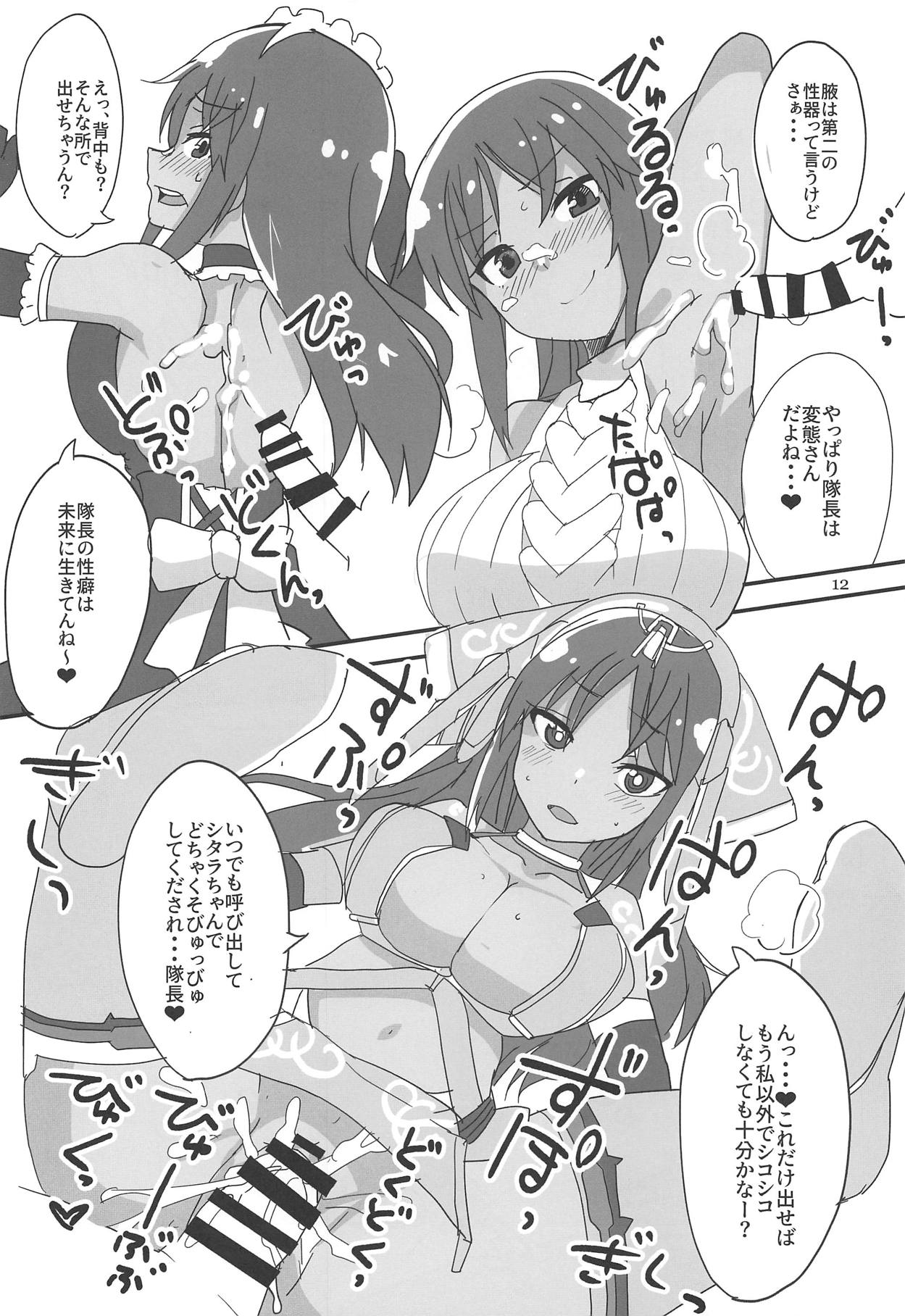 (Minna de Try 2 in Menshou Shard) [BlueMage (Aoi Manabu)] Dochakuso Gravity (Alice Gear Aegis) page 11 full