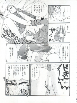 (C54) [Itaba Tatamiten (Itaba Hiroshi)] Nisemono 3 (Pretty Sammy, Nurse Angel Ririka SOS, Samurai Spirits) - page 15