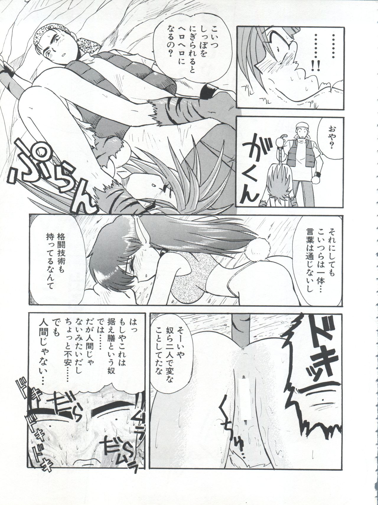 (C54) [Itaba Tatamiten (Itaba Hiroshi)] Nisemono 3 (Pretty Sammy, Nurse Angel Ririka SOS, Samurai Spirits) page 15 full