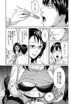 [Maimu-Maimu] Kyouko Sensei to Boku no Himitsu Ch. 1-2 - page 33