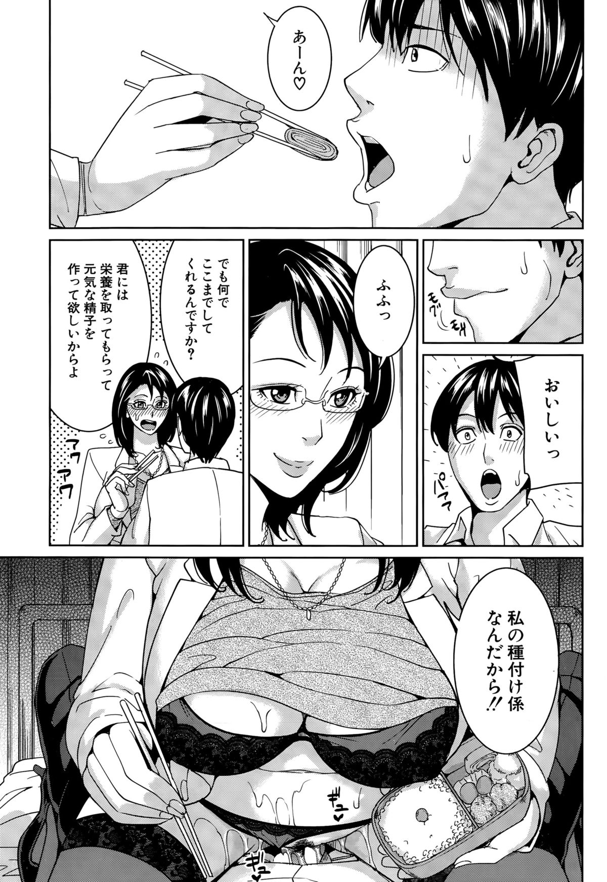 [Maimu-Maimu] Kyouko Sensei to Boku no Himitsu Ch. 1-2 page 33 full