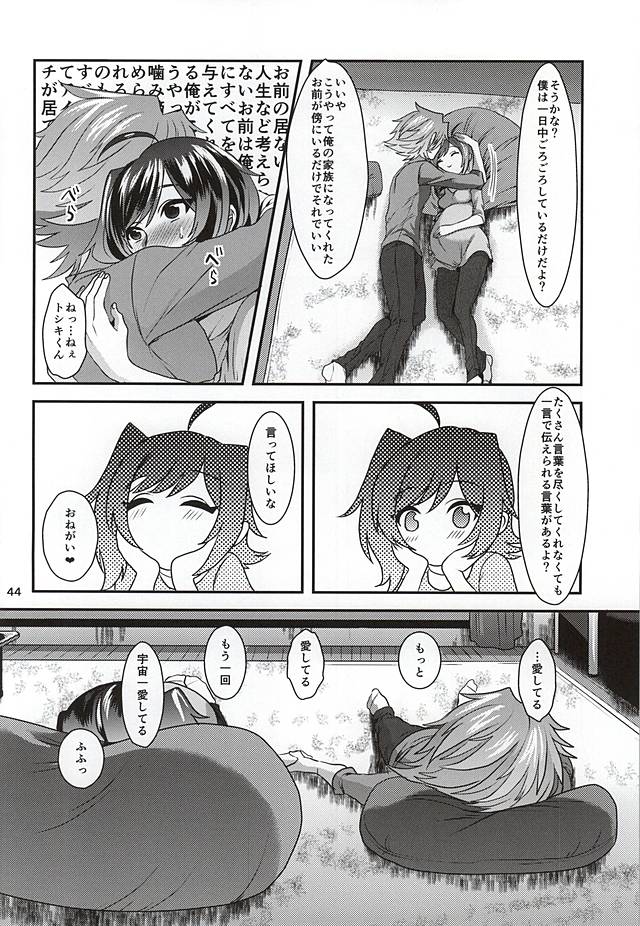 (Stand Up! 16) [Celsius (Torikawa)] Ai ni Subete o Ge (Cardfight!! Vanguard) page 42 full