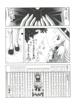 (C65) [Yukimi Honpo (Asano Yukino)] Nadja! 5 Nadja to Rosemary Brooch no Unmei! (Ashita no Nadja) - page 4