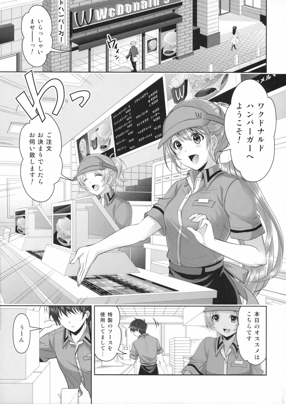 (COMIC1☆8) [City Forest (TAKTO)] Samenai Uchi ni Meshiagare! page 4 full