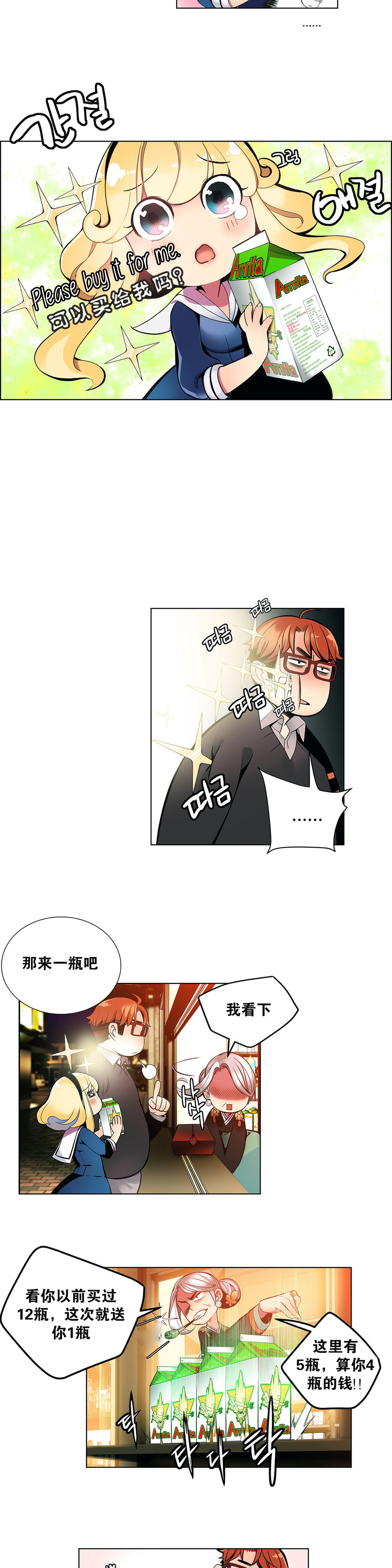 [Juder] 莉莉丝的脐带(Lilith`s Cord) Ch.1-22 [Chinese] page 45 full