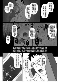 (C95) [Arakureta Monotachi (Arakure)] Tsuma no Imouto no Danna ga Ie ni Kiteiruyoudesu. [Chinese] [小馋猫汉化组] - page 6