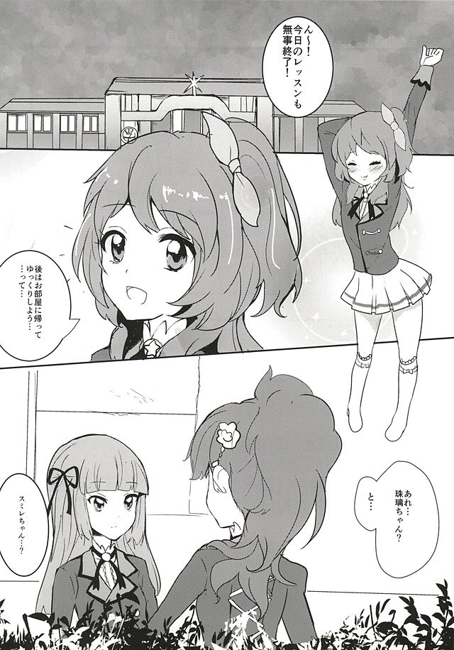 (Geinoujin wa Card ga Inochi! 8) [Ugokuna Yakkyoku (ababari)] Kokoro no Doukasen (Aikatsu!) page 2 full