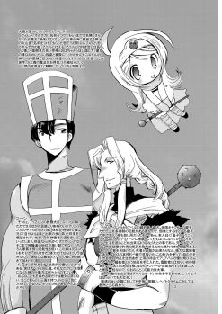 [Coppo-Otome (Yamahiko Nagao)] Kaze no Toride Abel Nyoma Kenshi to Pelican Otoko (Dragon Quest III) [Digital] - page 12