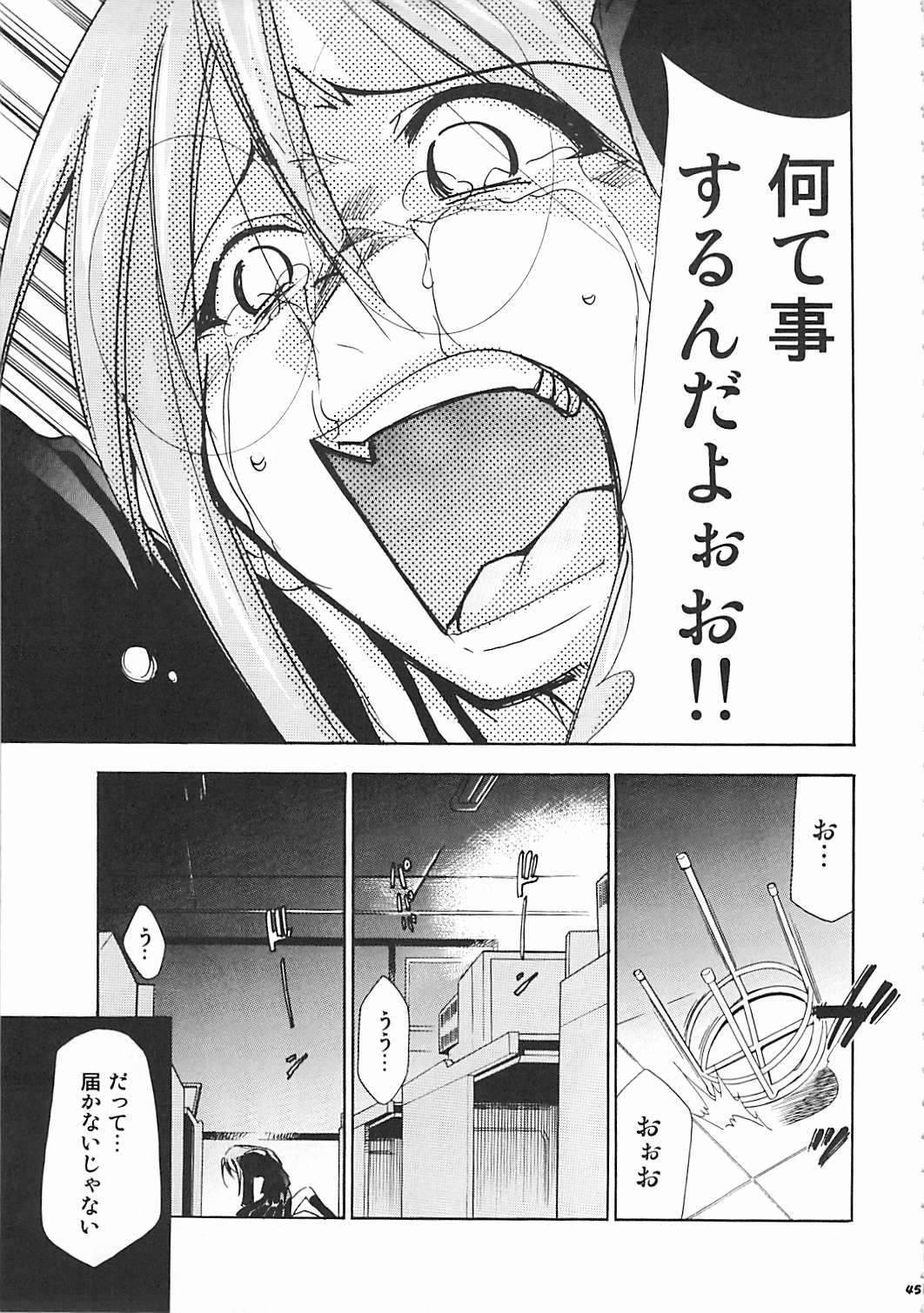 (C72) [Studio Kimigabuchi (Kimimaru)] Negimaru! 5 (Mahou Sensei Negima!) page 44 full