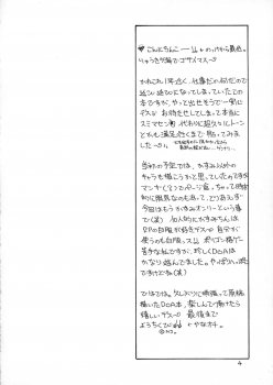 (CR30) [Dotechin Tengoku (Ryuuki Yumi)] Jii (Dead or Alive) - page 4