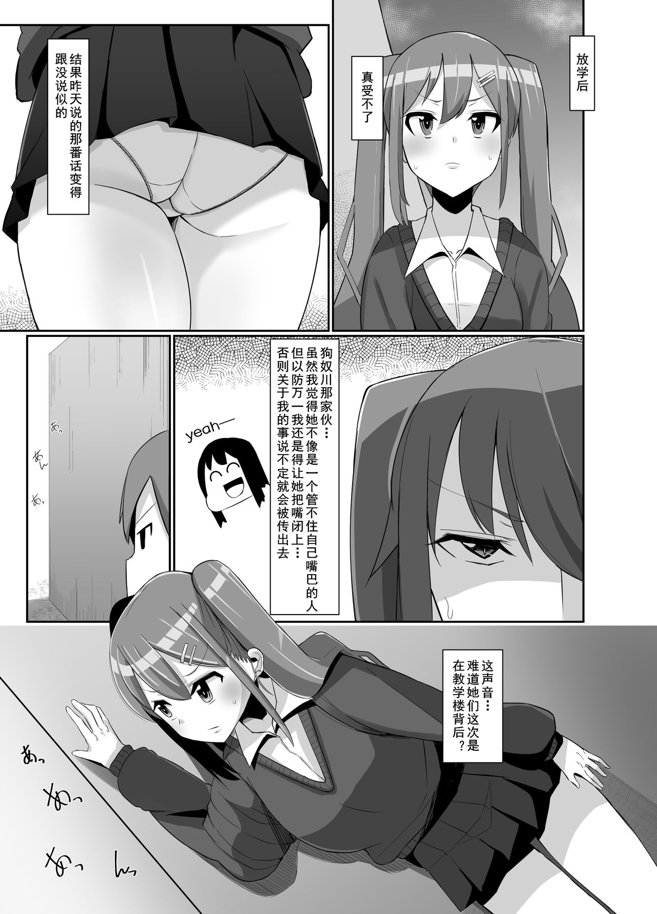 [Kosuko Teikoku (Sella)] Futanari Musume ga Deattara 3 | 与扶她娘的第四次相遇 [Chinese] [黄记汉化组] [Digital] page 9 full