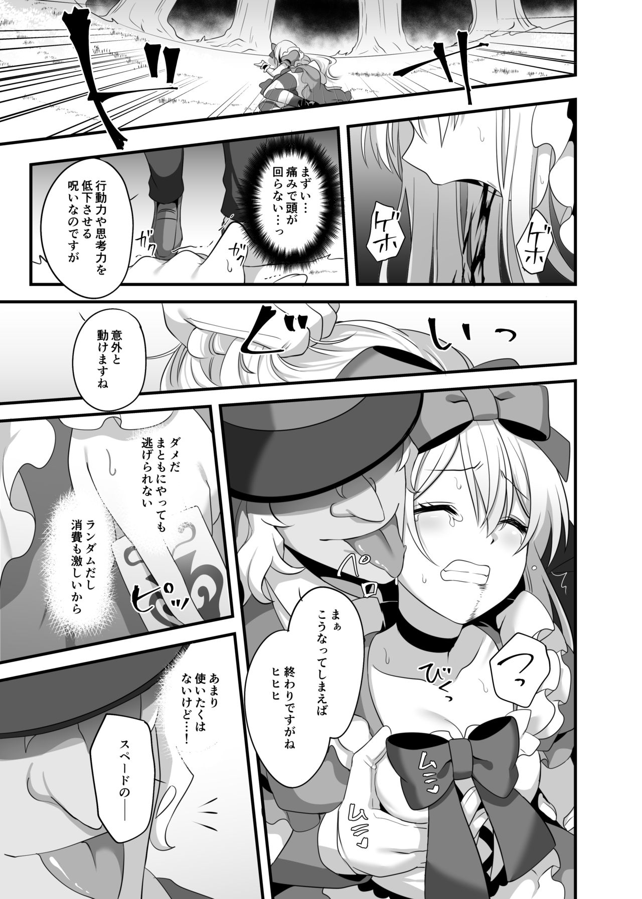 [Yajirushi Key (Meito)] Kasou Douwa wa Kiken ga Ippai!? Yumemi Gachi na Shoujo Hen 2 [Digital] page 11 full