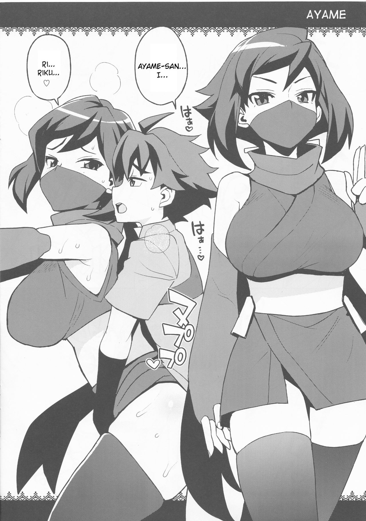 (C94) [Funi Funi Lab (Tamagoro)] NKDC Vol. 9 (Gundam Build Divers) [English] page 6 full