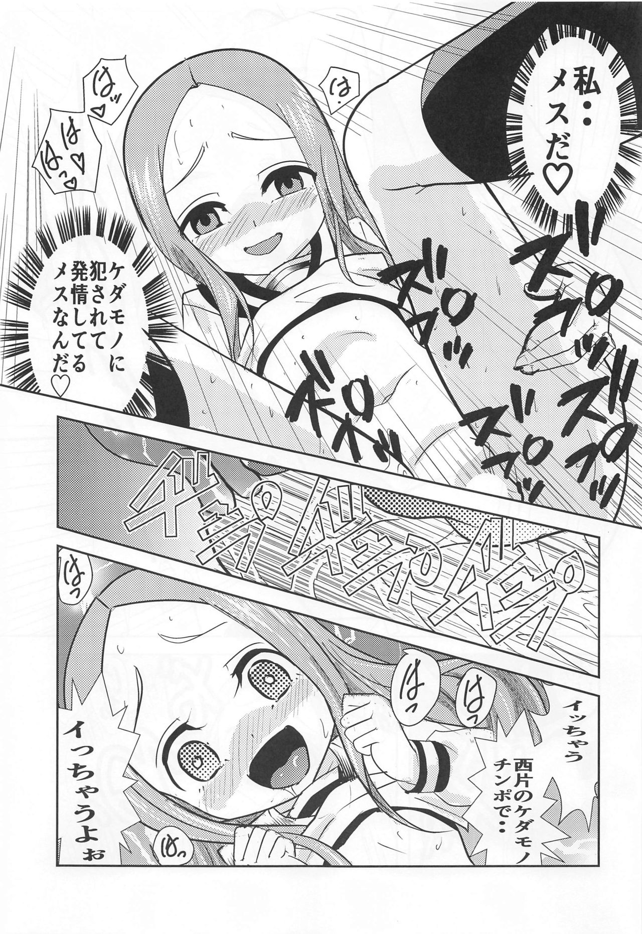[Dejavu (Kazuna Kei)] XXX Jouzu no Takagi-san (Karakai Jouzu no Takagi-san) page 34 full