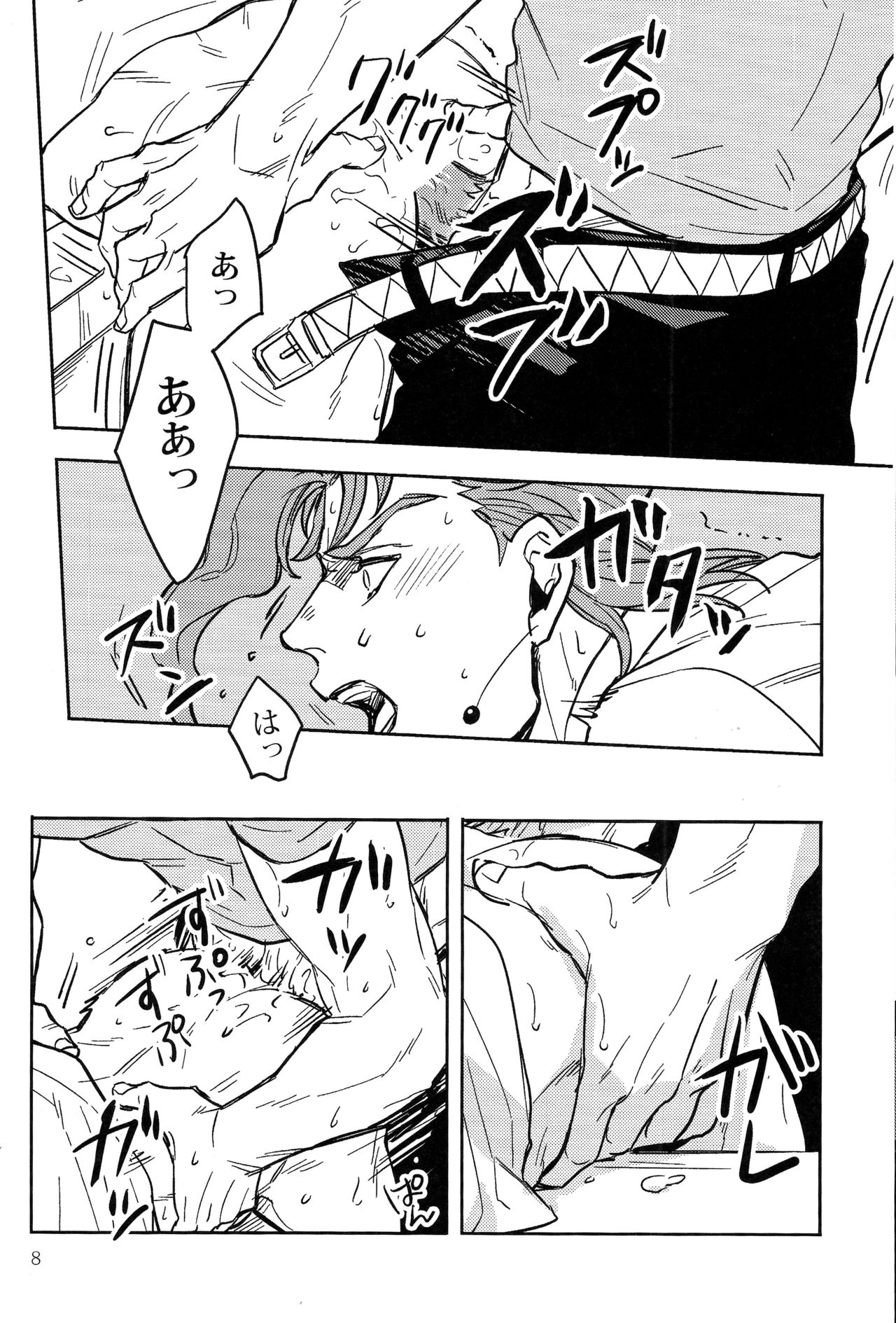 (C88) [kunifusa (Kuroda Ichi)] IMPULSE (JoJo's Bizarre Adventure) page 8 full