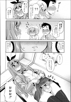 [Katou Jun] CROSS TRIANGLE ! (Koushoku Shounen Vol. 02) [Decensored] - page 6