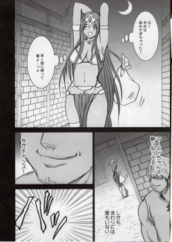(C77) [Crimson Comics (Crimson)] Manya Kutsujoku no Odori (Dragon Quest IV) - page 6
