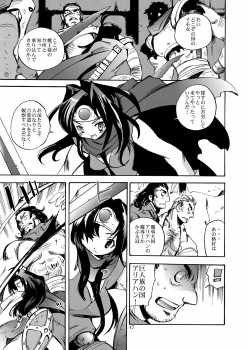 [Coppo-Otome (Yamahiko Nagao)] Kaze no Toride Abel Nyoma Kenshi to Pelican Otoko (Dragon Quest III) [Digital] - page 46