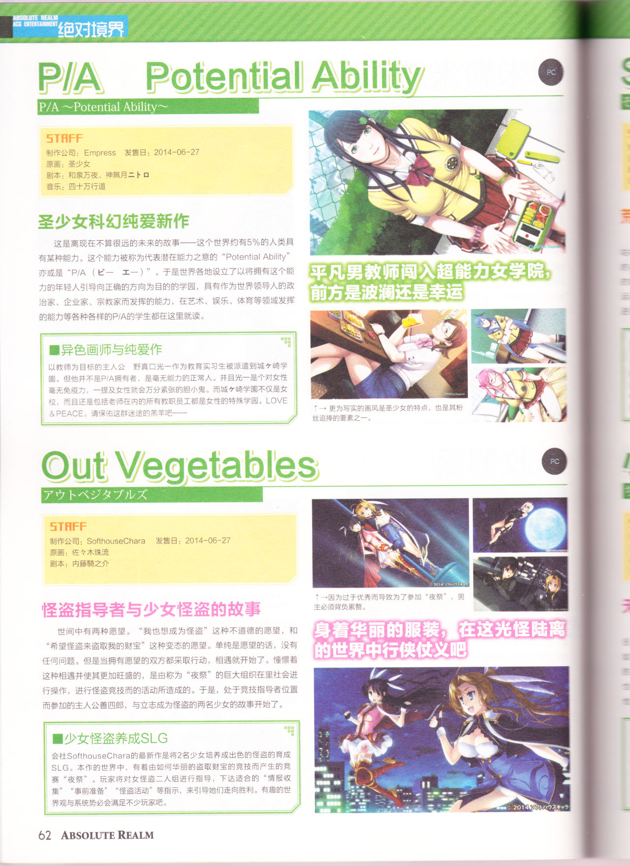 zettaikeikai Galgame yuuginennkann 2014 page 64 full