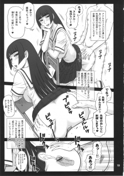 (C80) [Kaiten Sommelier (13.)] 26 Kaiten Shiko-Shiko Supporter - page 18