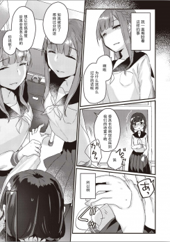 [Anthology] Futago Yuri Ecchi Anthology Ch. 1-2, 8, 4 [Chinese] [木云汉化组] - page 10