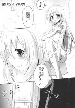 (C81) [100Yenmofa, Ushitora-dou (Mirino, Ushitora Tatsumi)] Marisa to Youmu no Yukemuri Ecchi (Touhou Project) - page 18
